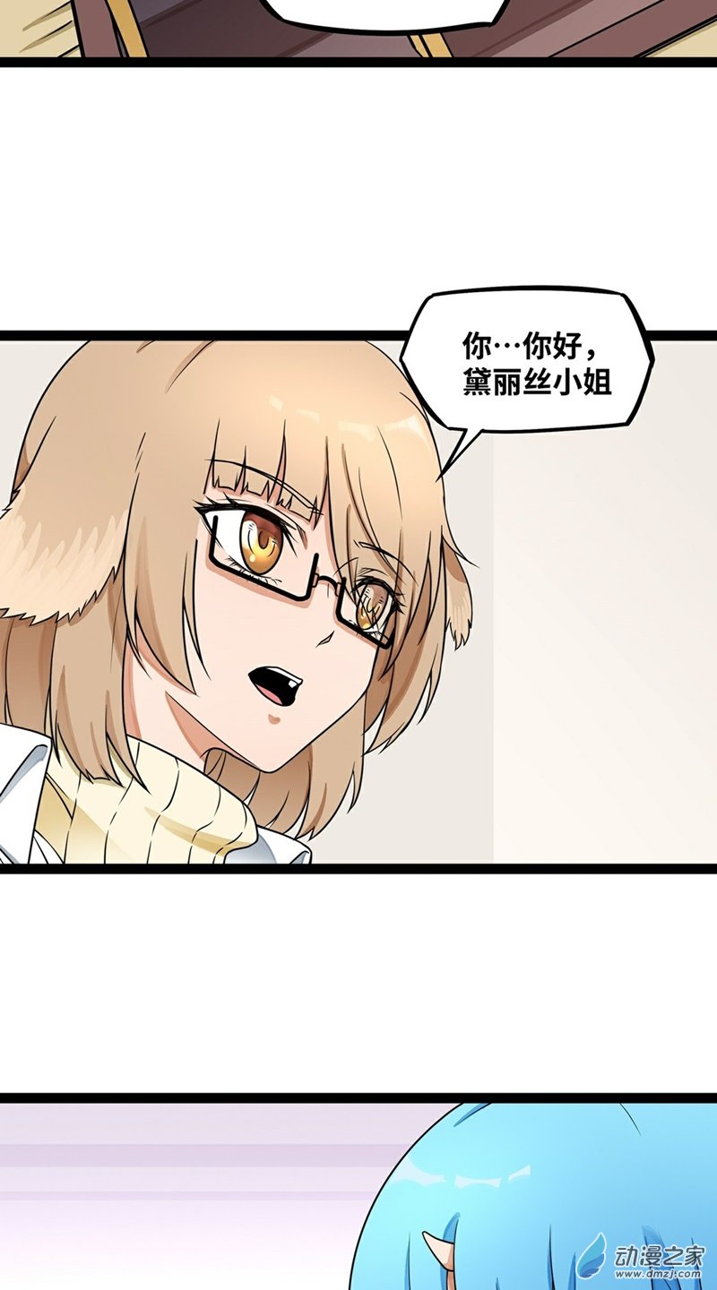 魔王勇者第19话 这里面有阴谋