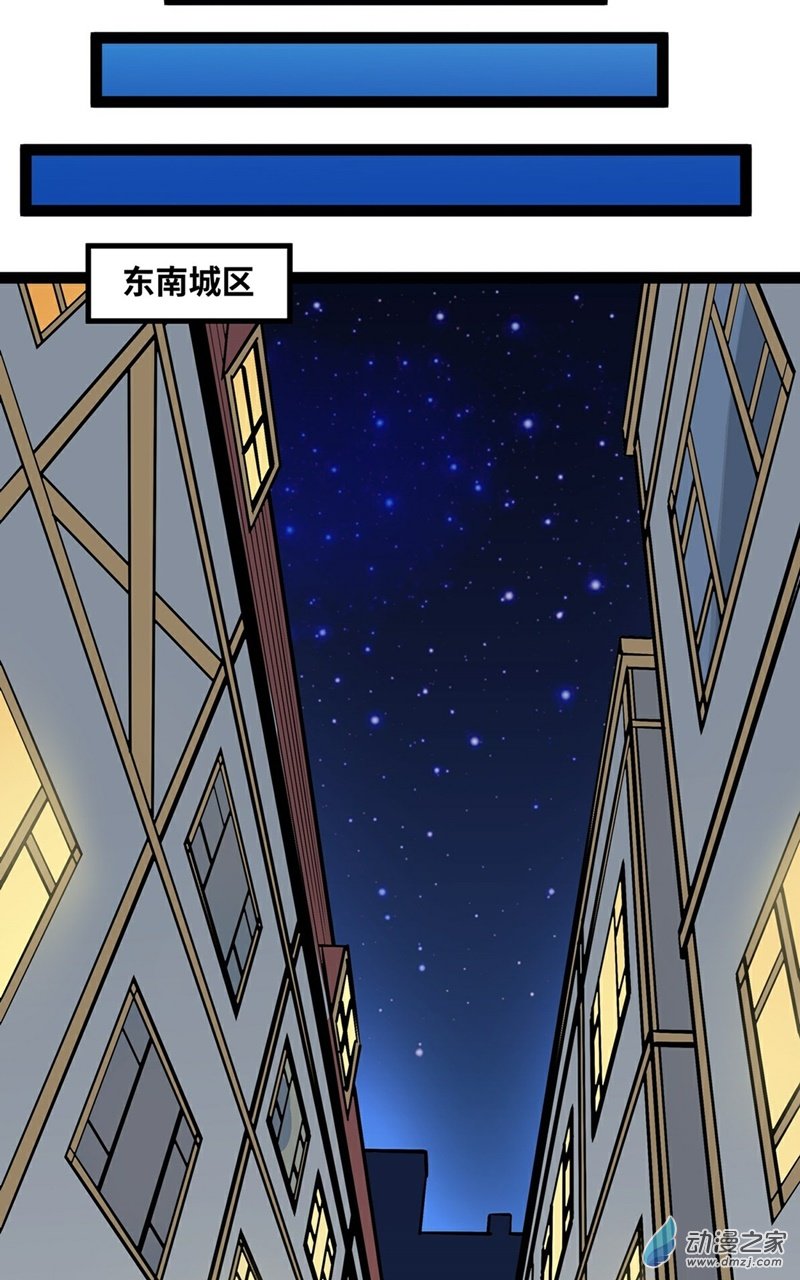 魔王勇者第19话 这里面有阴谋