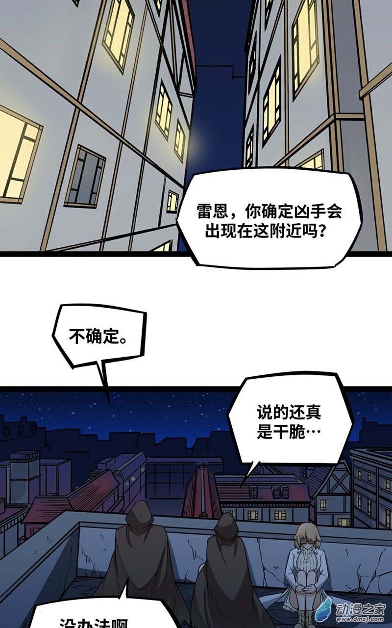 魔王勇者第19话 这里面有阴谋