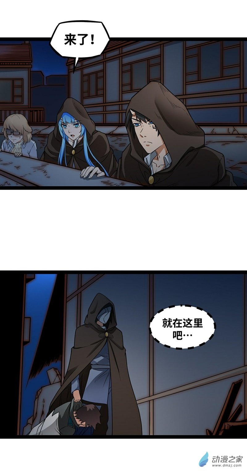 魔王勇者第19话 这里面有阴谋