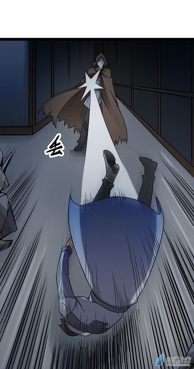 魔王勇者第19话 这里面有阴谋