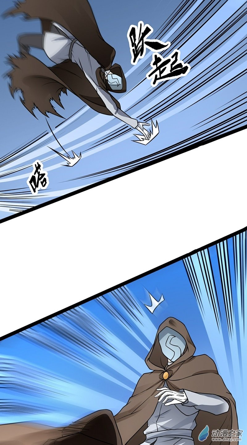 魔王勇者第19话 这里面有阴谋