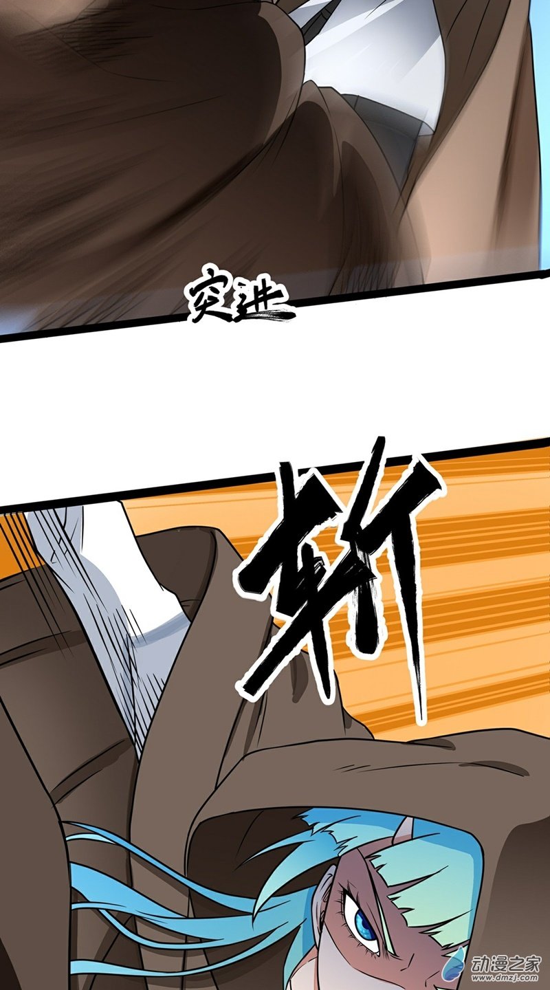 魔王勇者第19话 这里面有阴谋