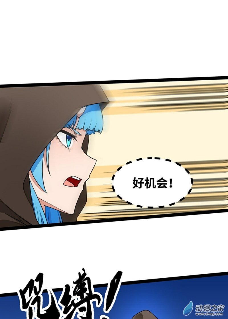 魔王勇者第19话 这里面有阴谋