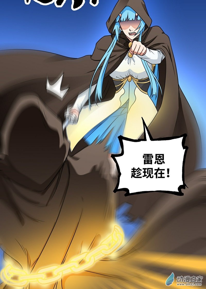 魔王勇者第19话 这里面有阴谋