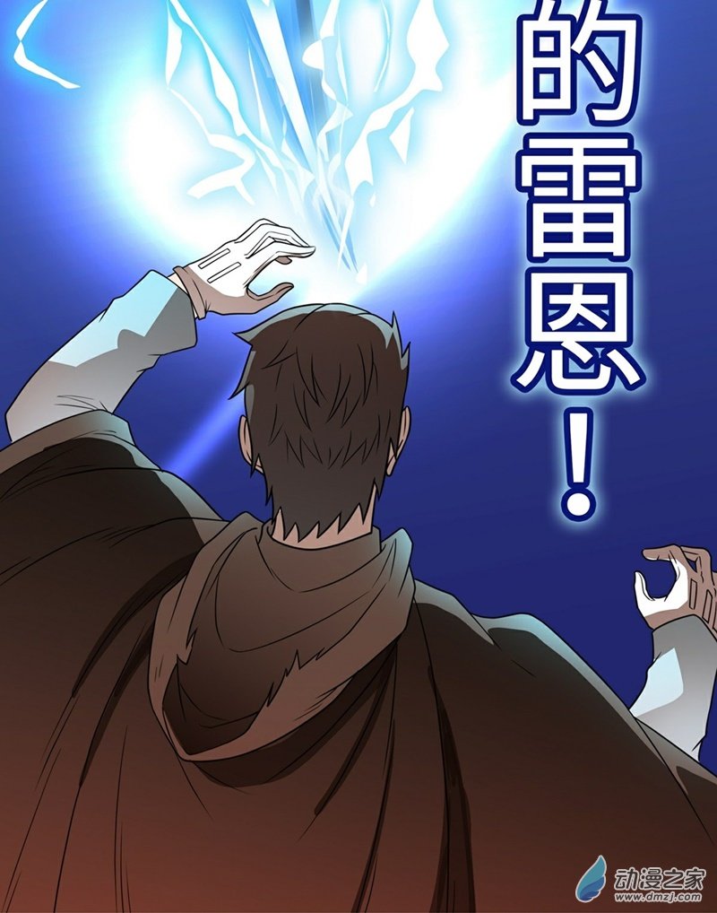 魔王勇者第19话 这里面有阴谋