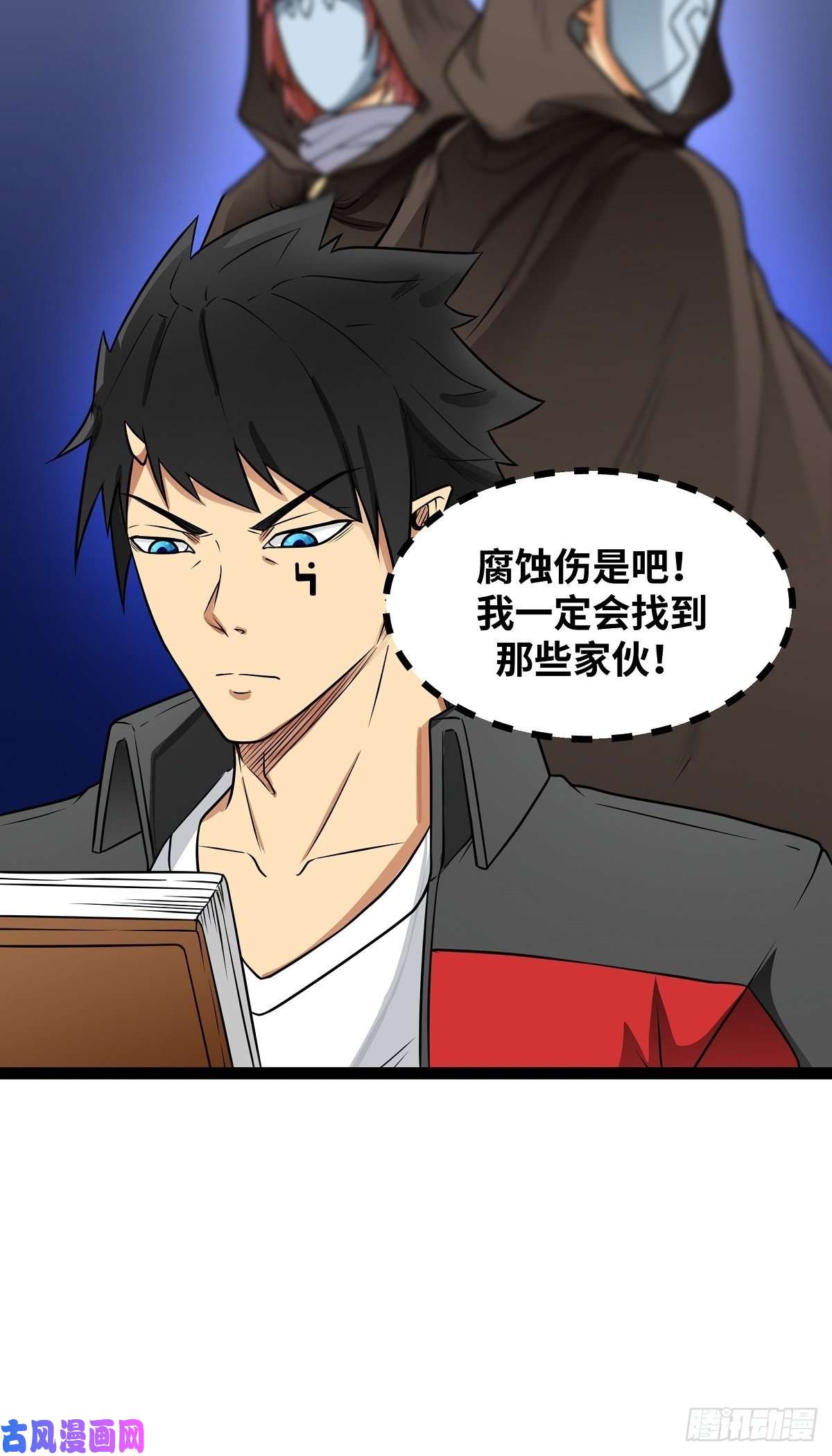 魔王勇者第22话 地下祭坛