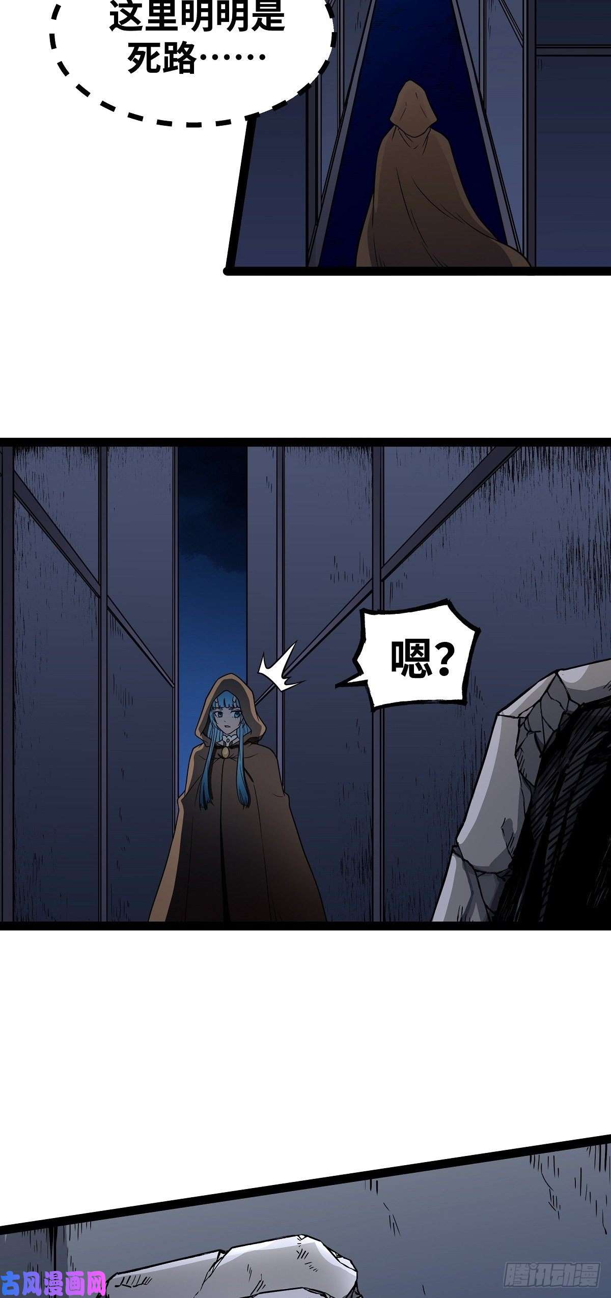 魔王勇者第22话 地下祭坛