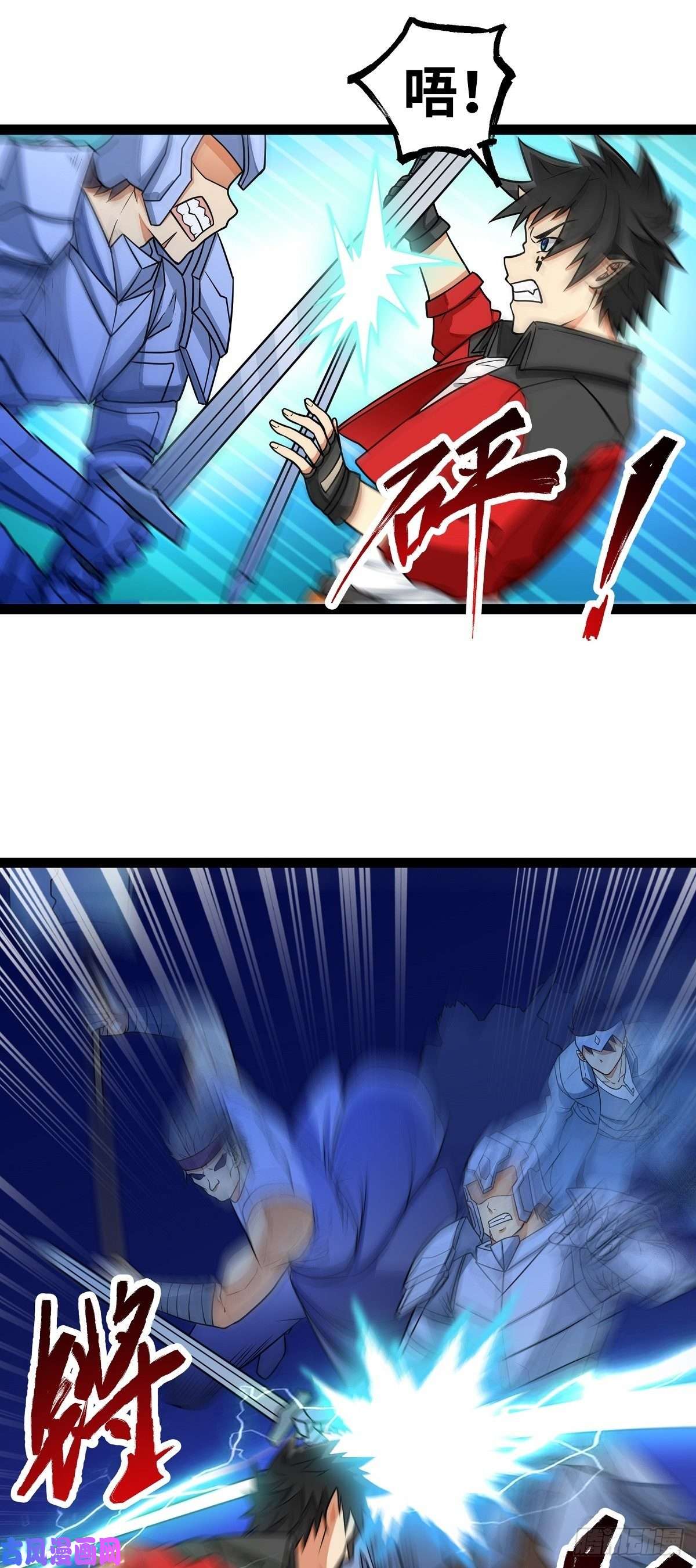 魔王勇者第22话 地下祭坛