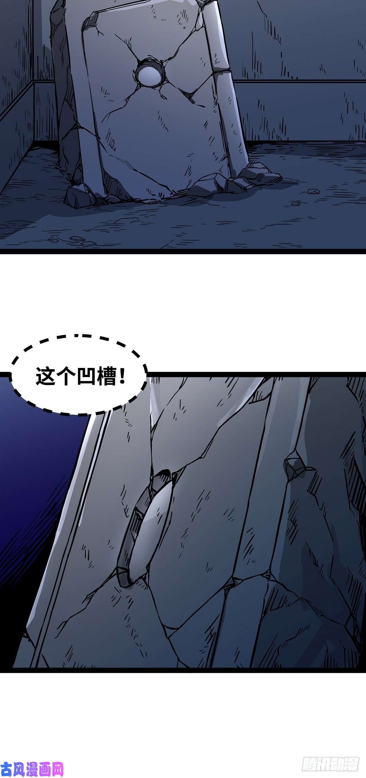 魔王勇者第22话 地下祭坛