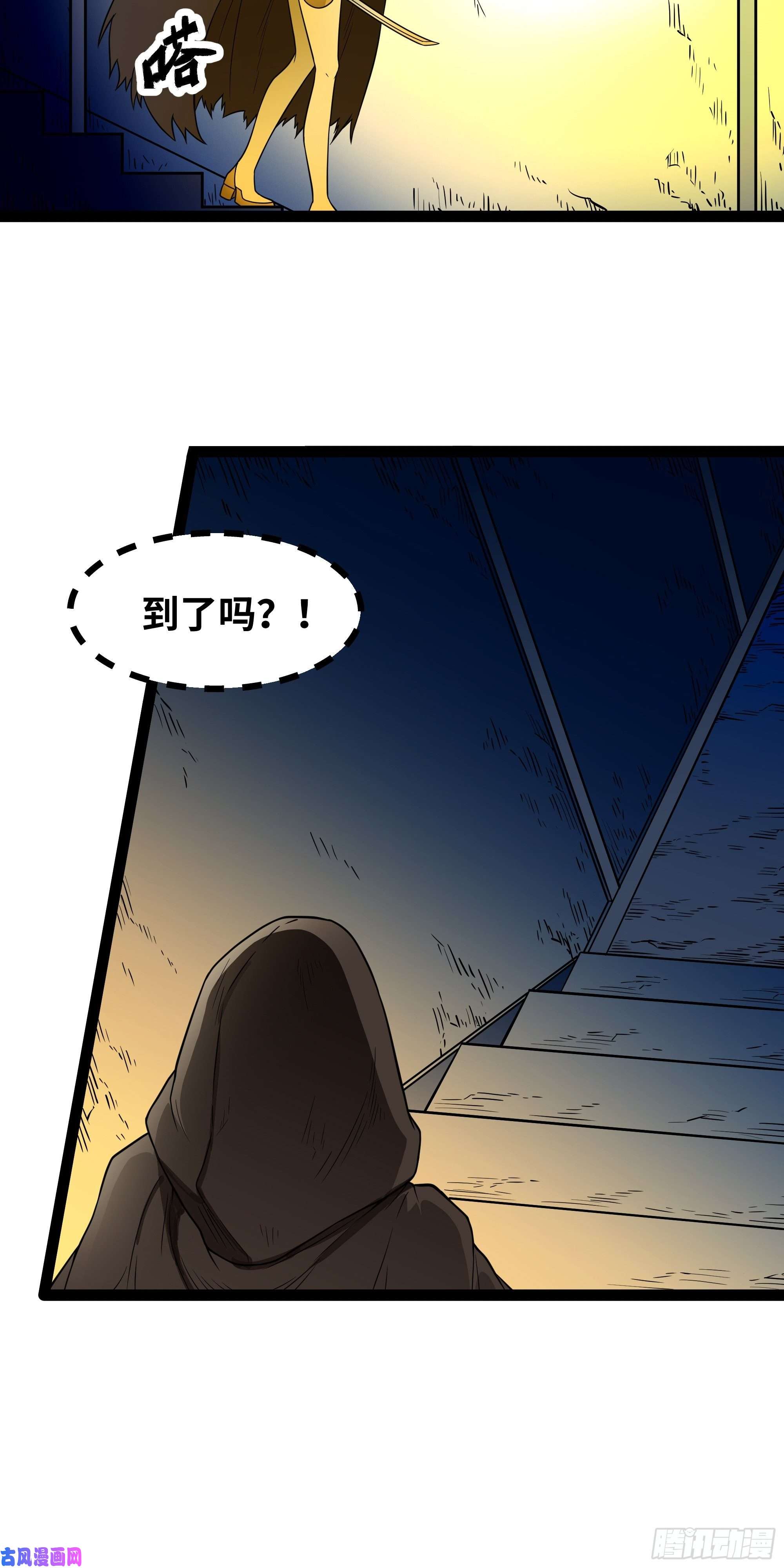 魔王勇者第22话 地下祭坛