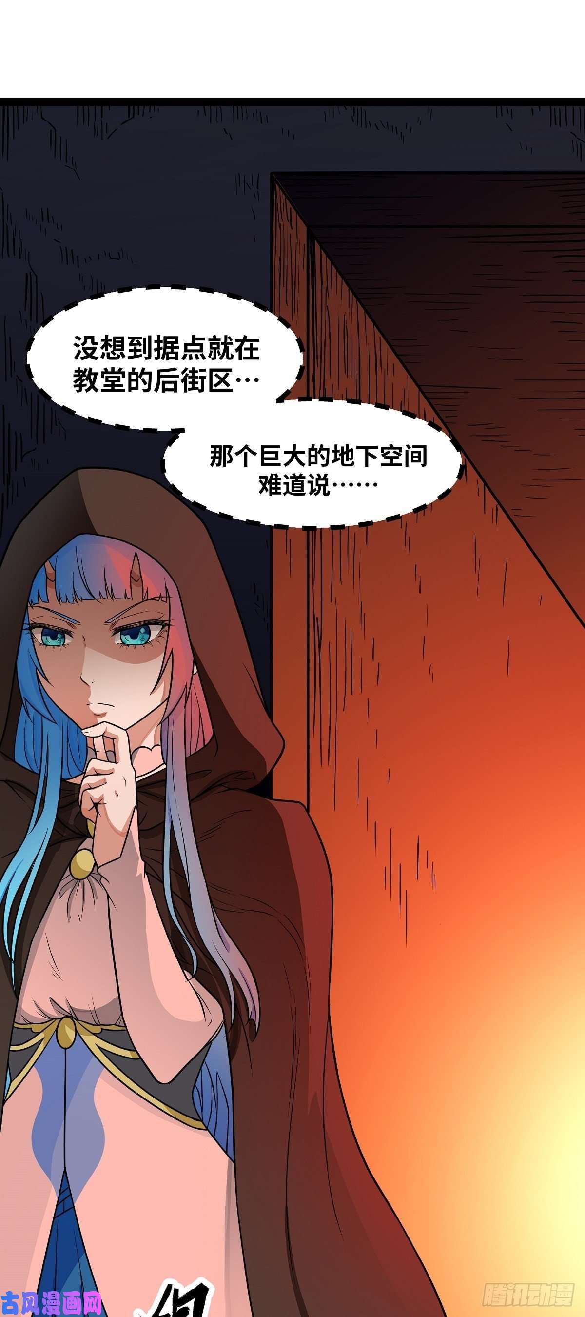 魔王勇者第22话 地下祭坛