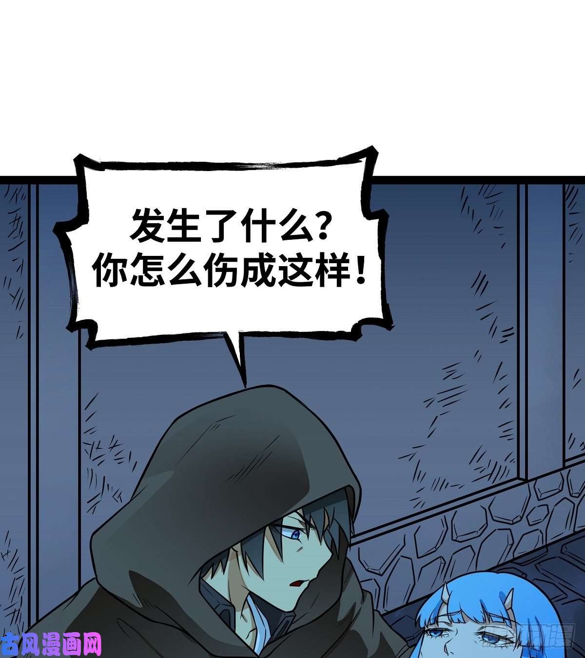 魔王勇者第22话 地下祭坛