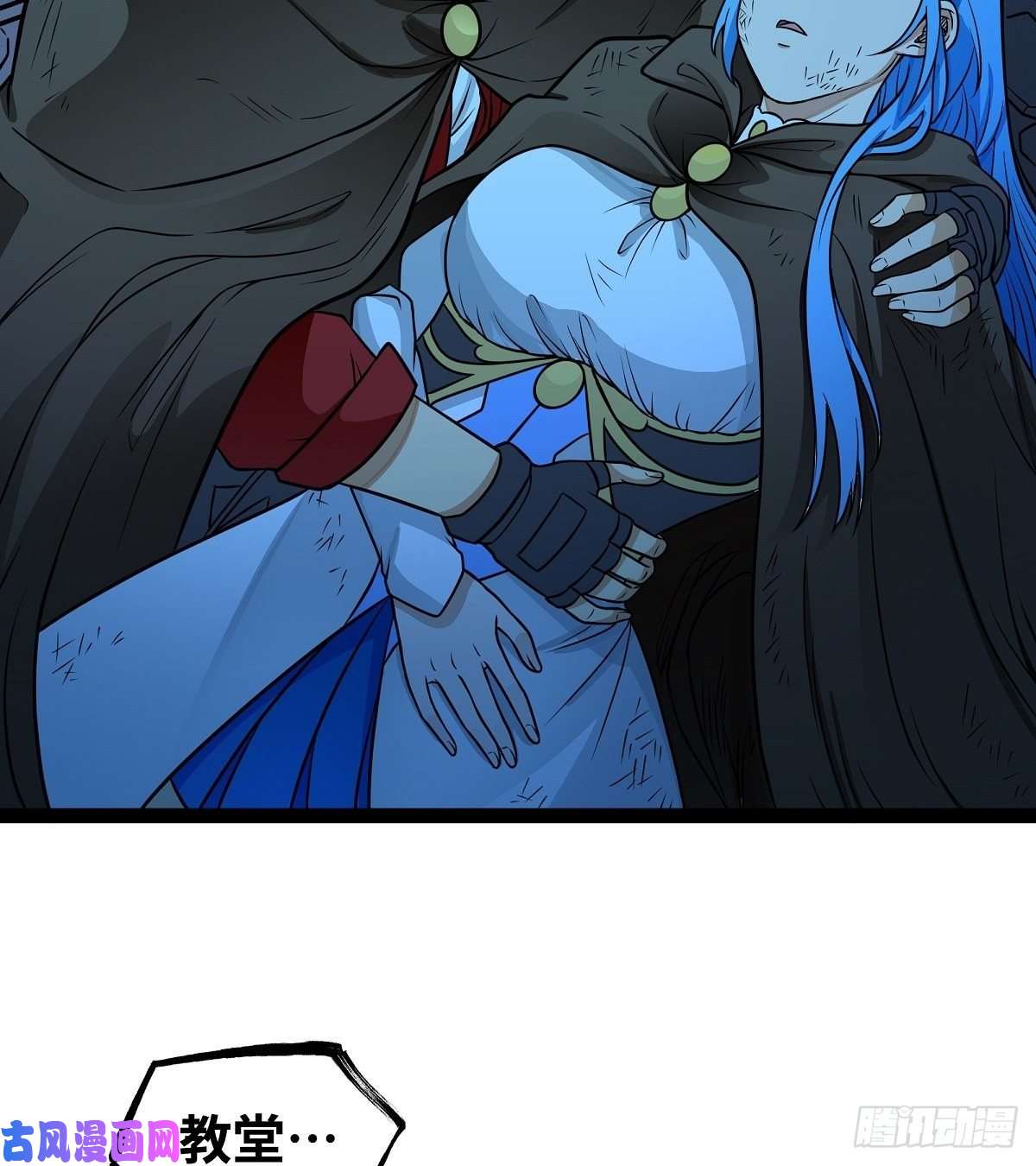 魔王勇者第22话 地下祭坛