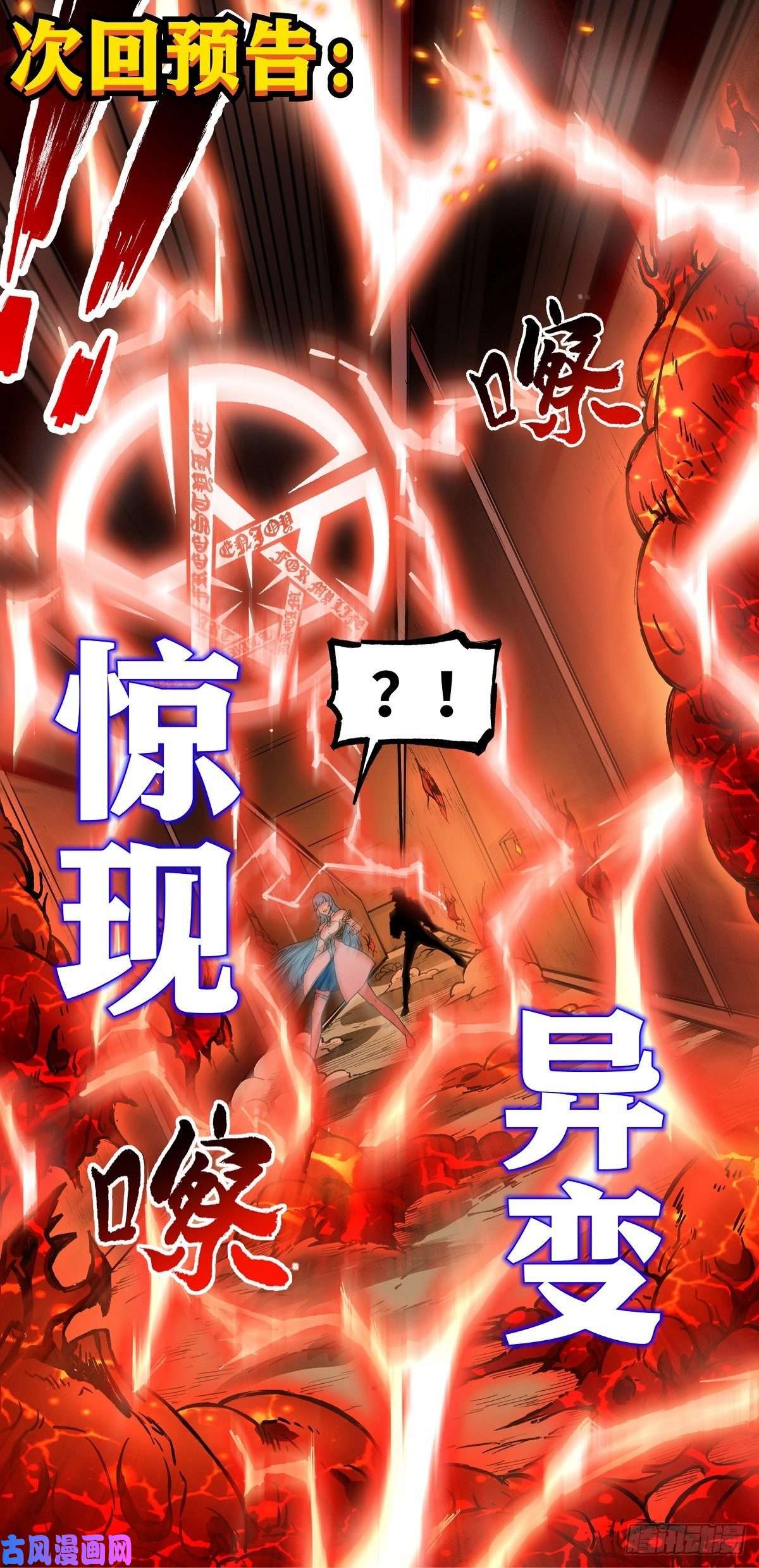 魔王勇者第22话 地下祭坛