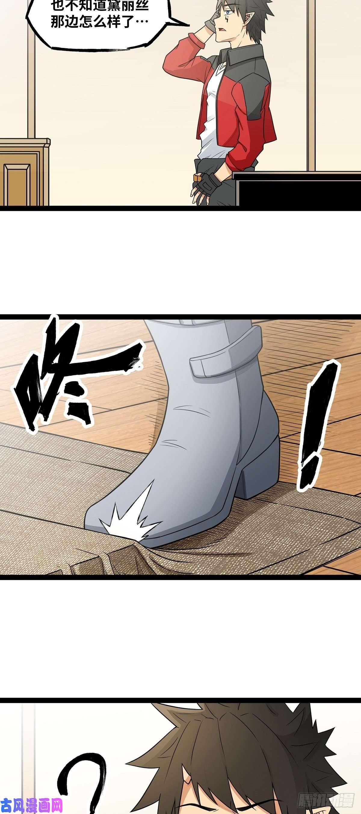 魔王勇者第22话 地下祭坛