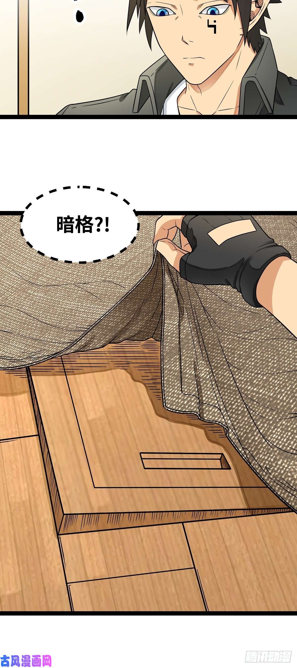 魔王勇者第22话 地下祭坛