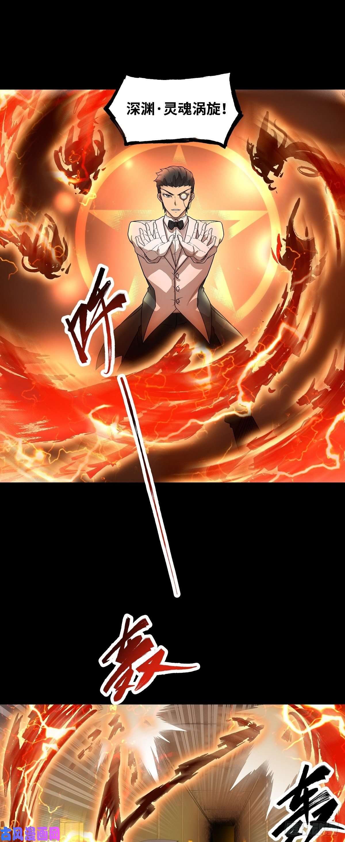 魔王勇者第23话 危机