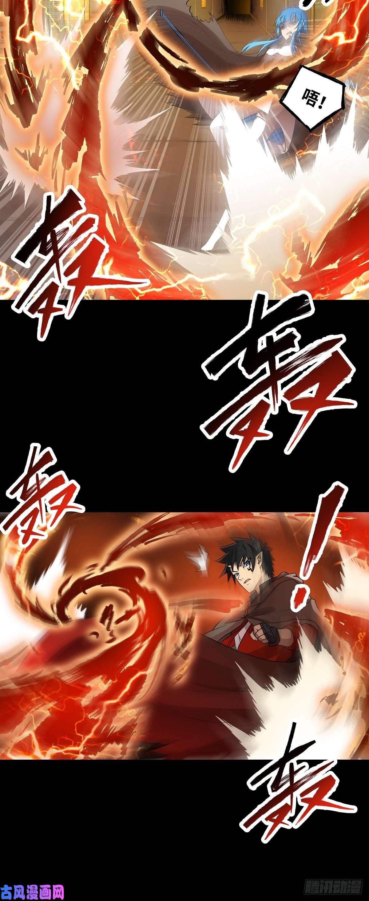 魔王勇者第23话 危机