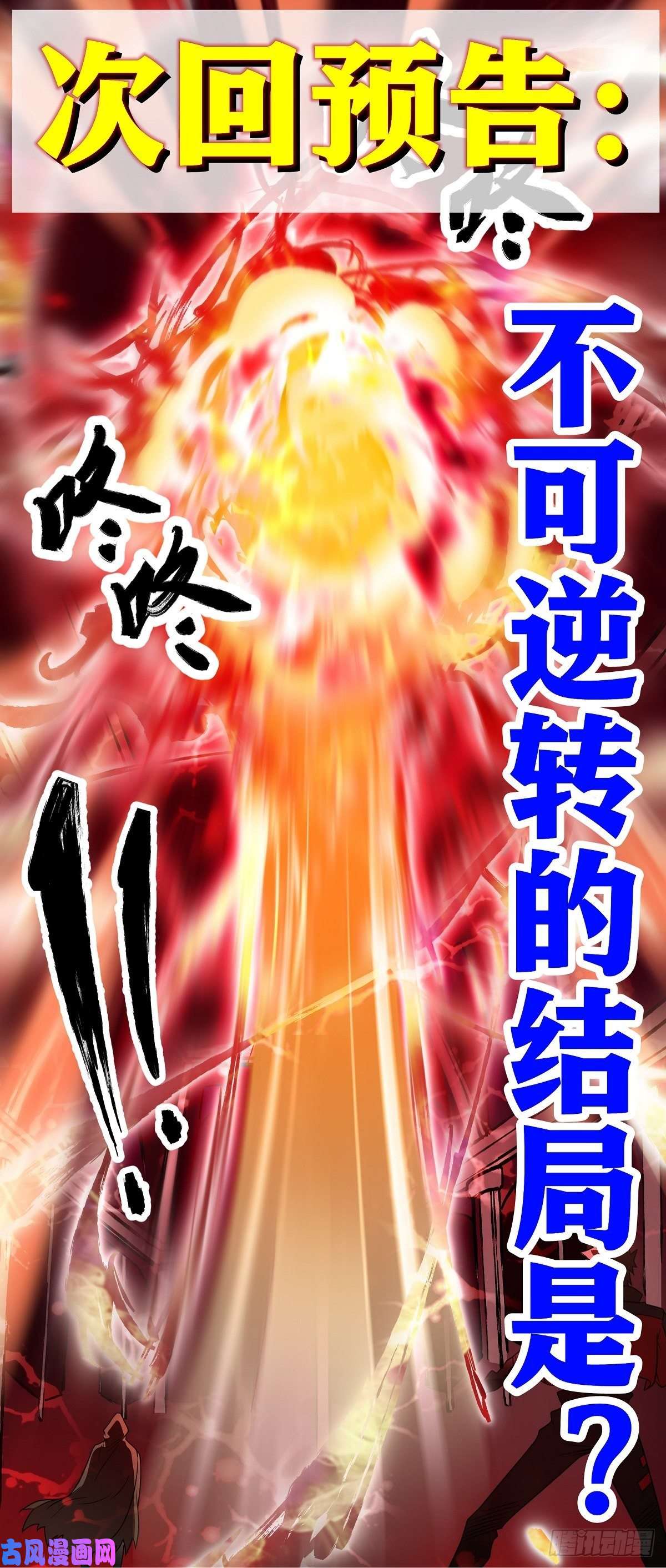 魔王勇者第23话 危机