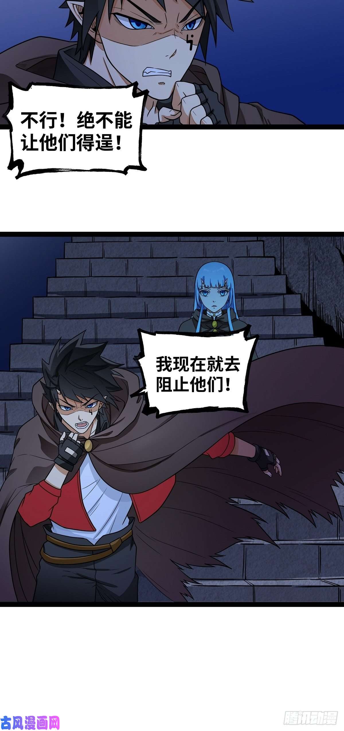 魔王勇者第23话 危机