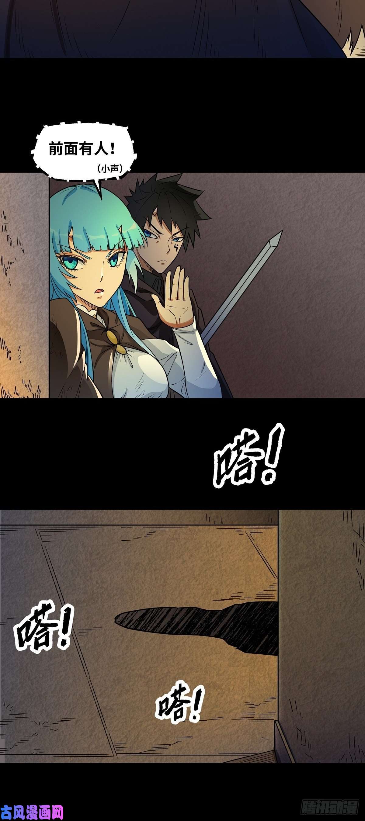 魔王勇者第23话 危机