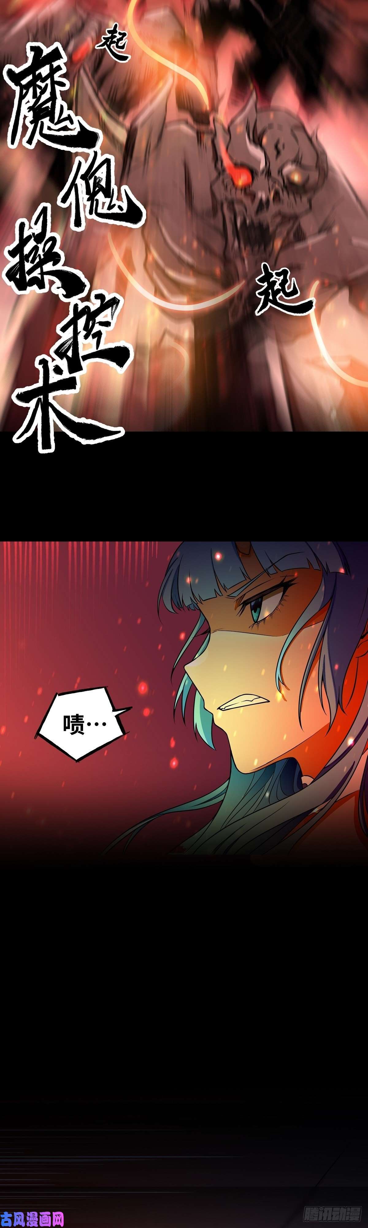 魔王勇者第24话 黑衣人真面目