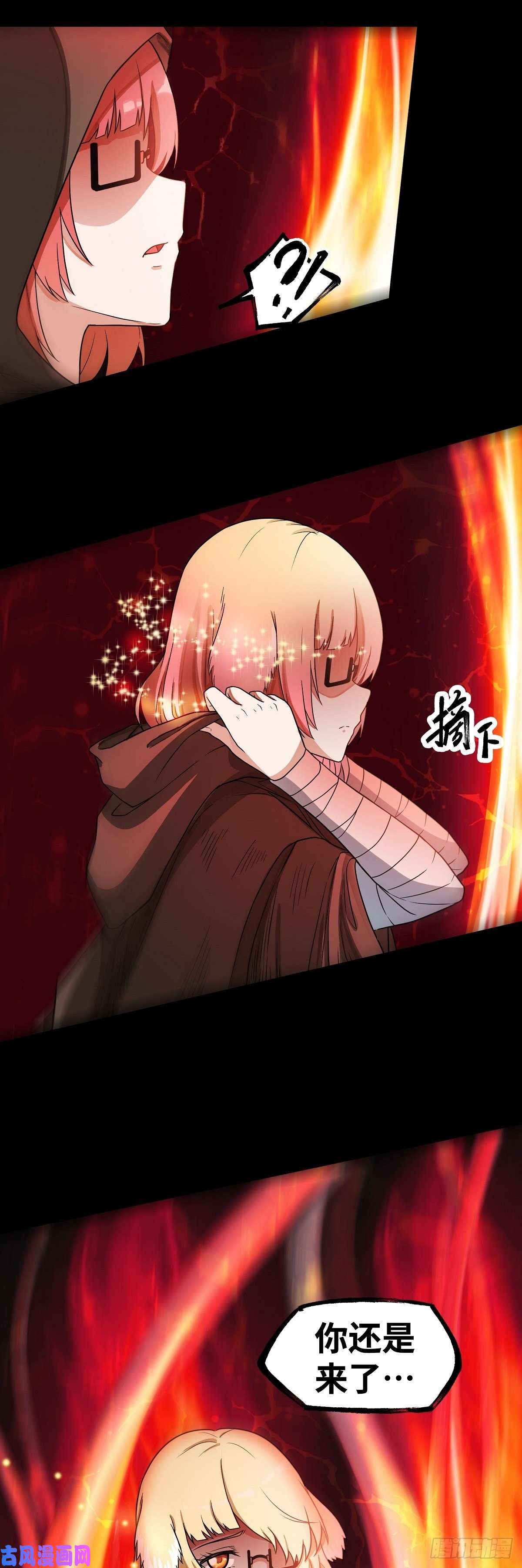 魔王勇者第24话 黑衣人真面目