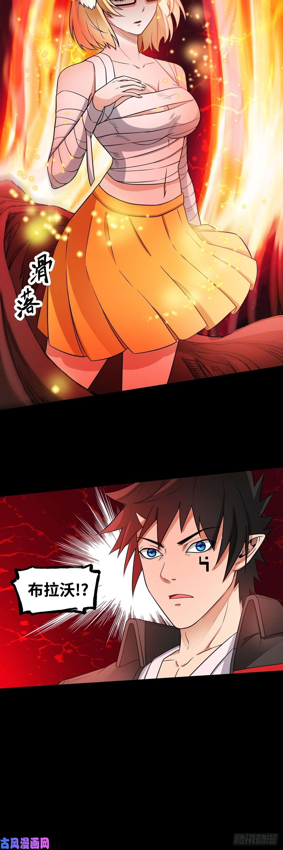 魔王勇者第24话 黑衣人真面目