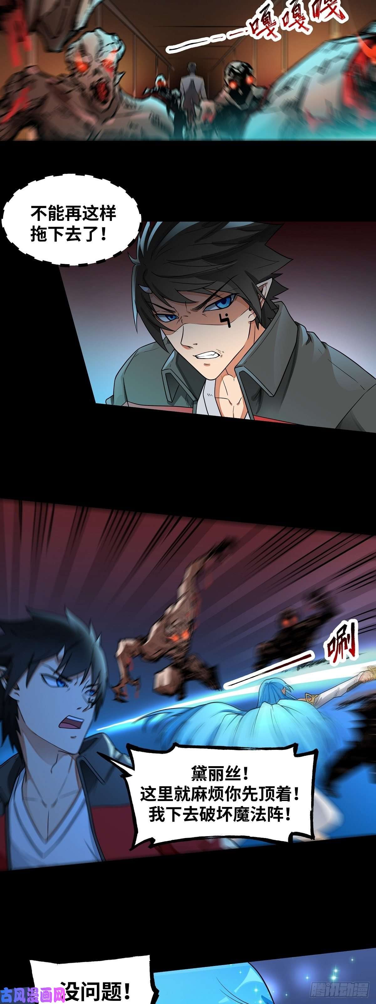 魔王勇者第24话 黑衣人真面目