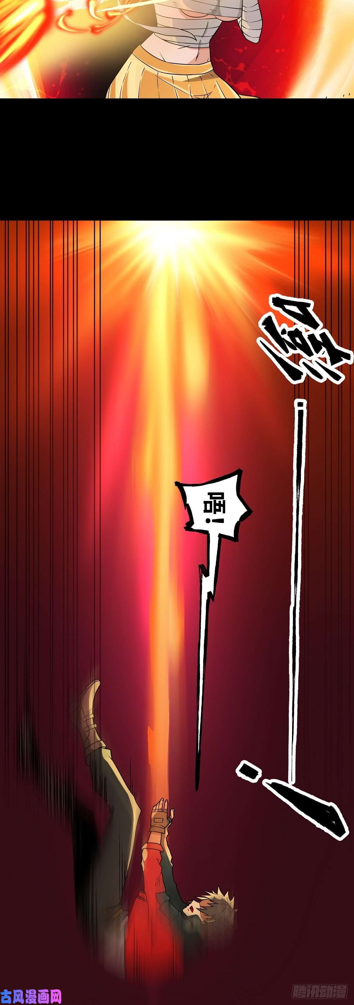 魔王勇者第24话 黑衣人真面目