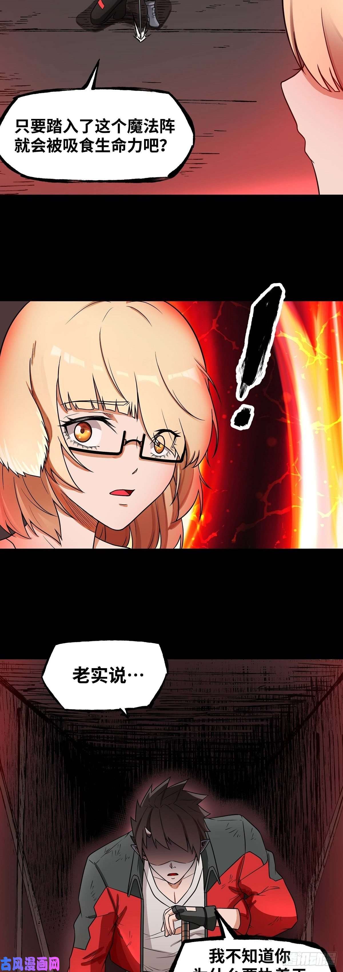 魔王勇者第24话 黑衣人真面目