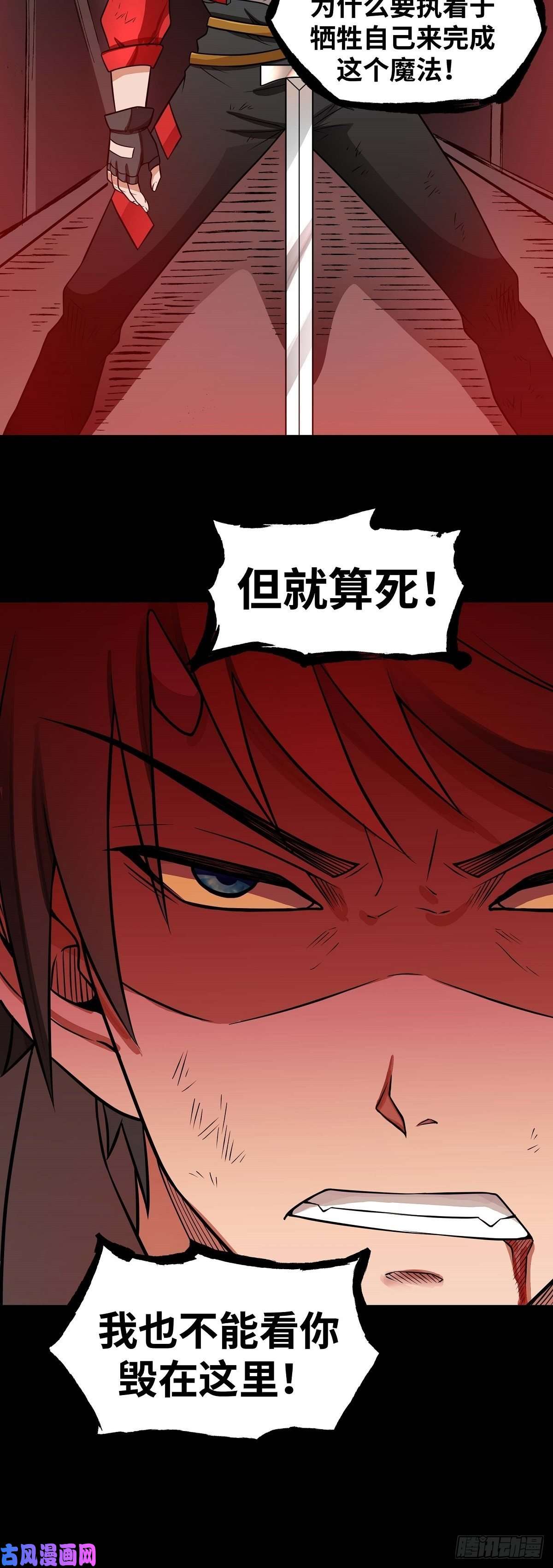 魔王勇者第24话 黑衣人真面目