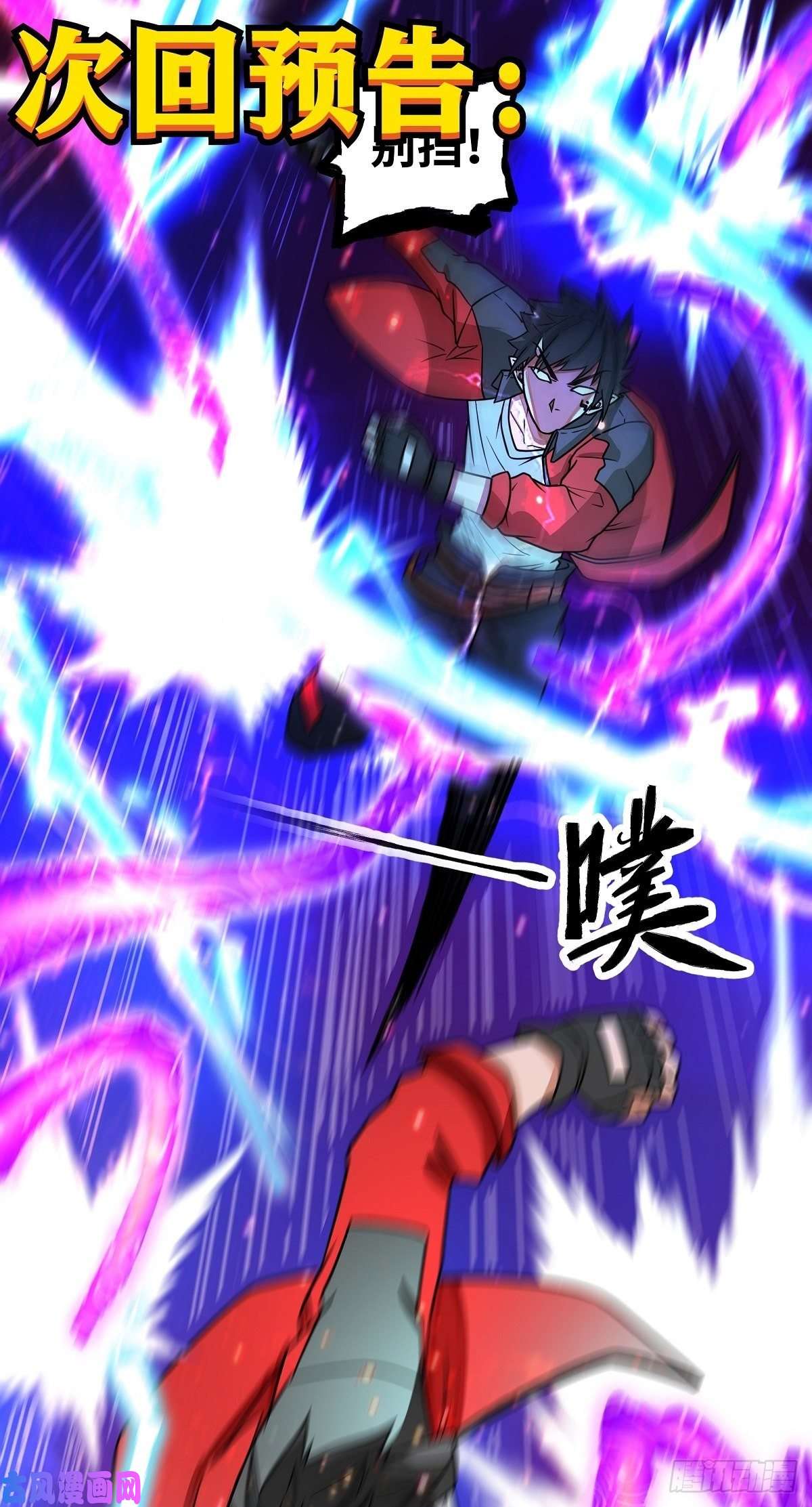 魔王勇者第24话 黑衣人真面目