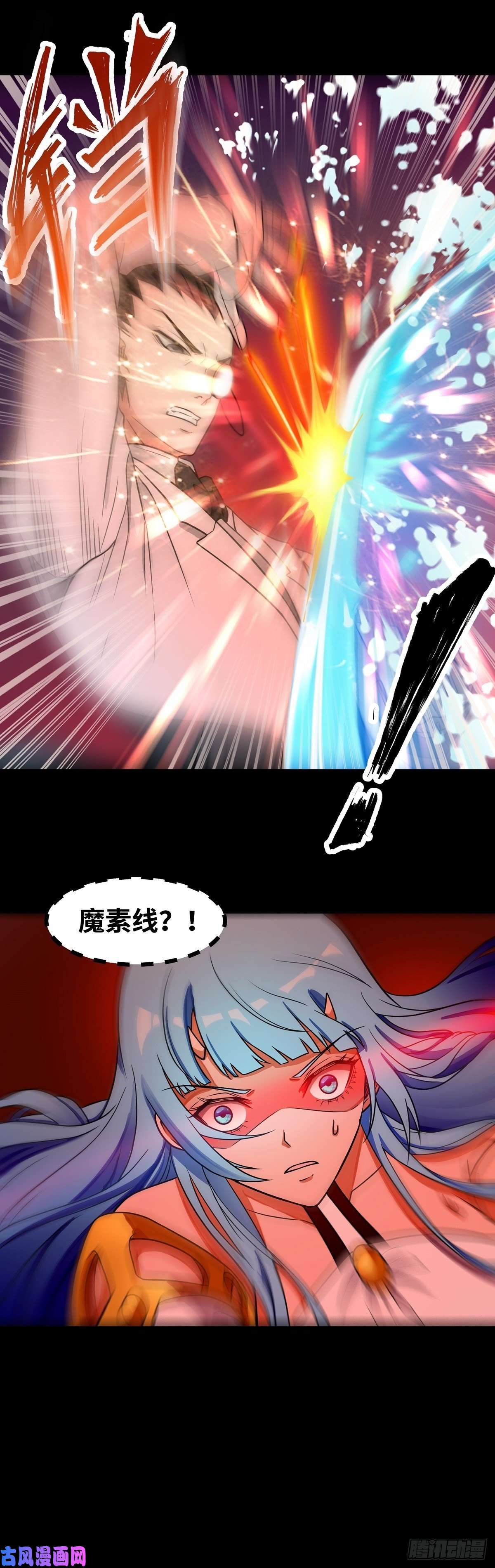 魔王勇者第24话 黑衣人真面目