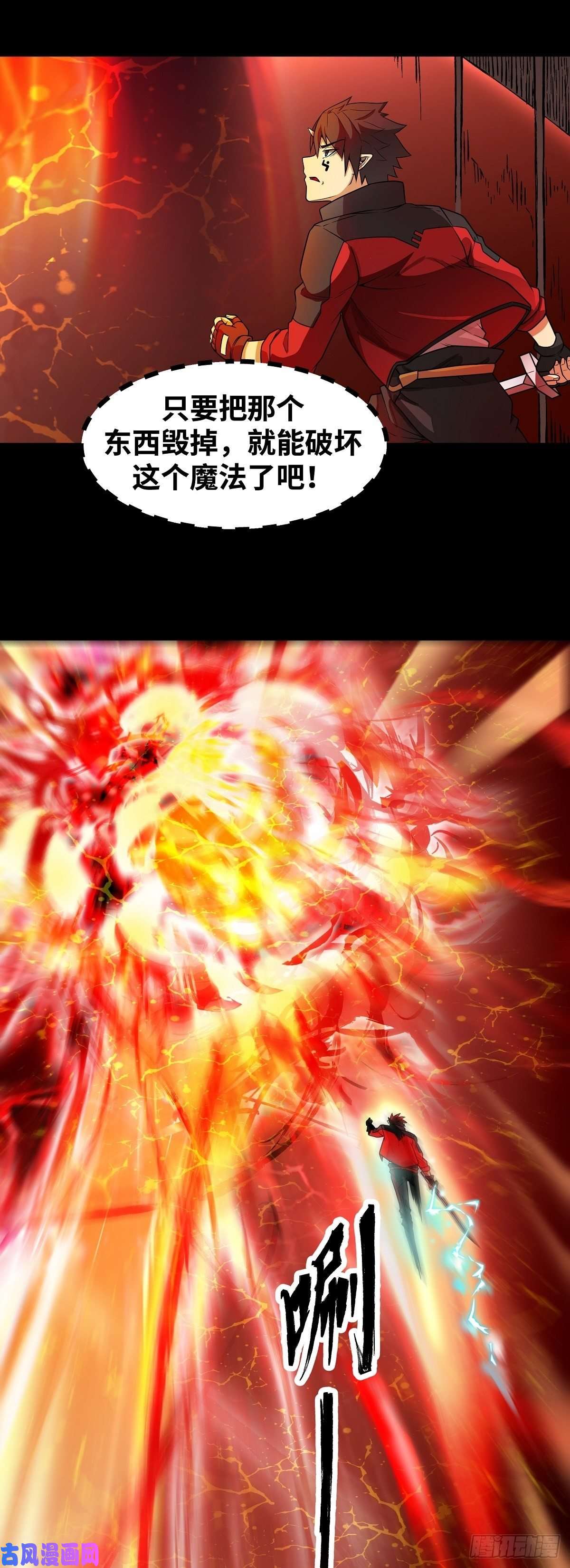 魔王勇者第25话 布拉沃的过去