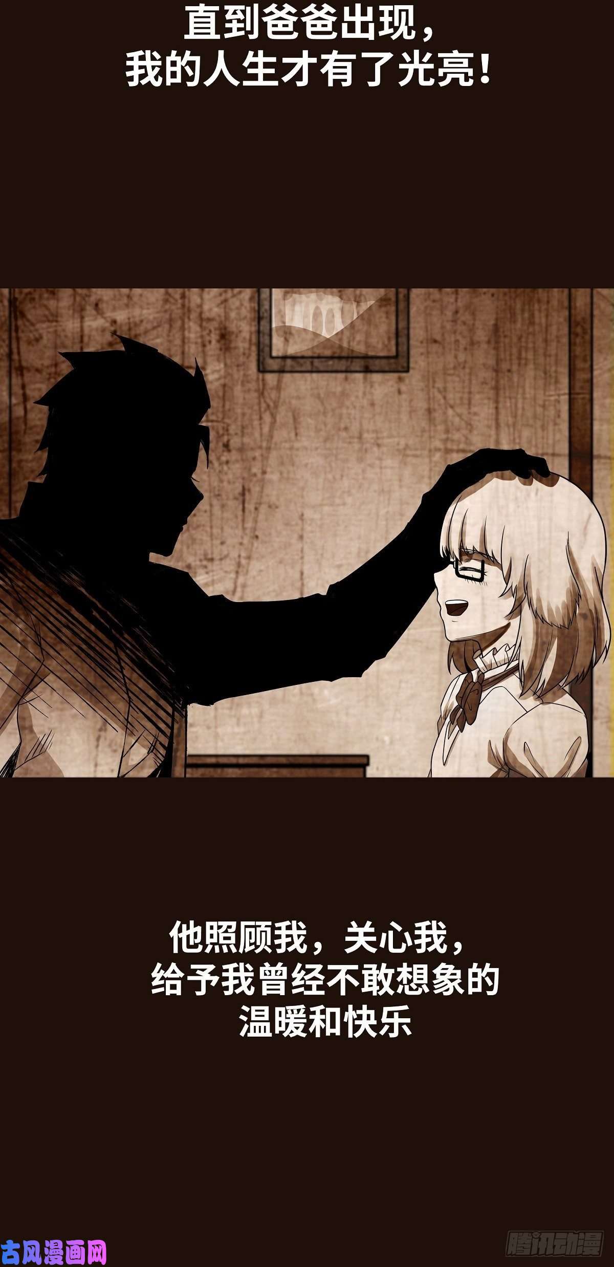 魔王勇者第25话 布拉沃的过去