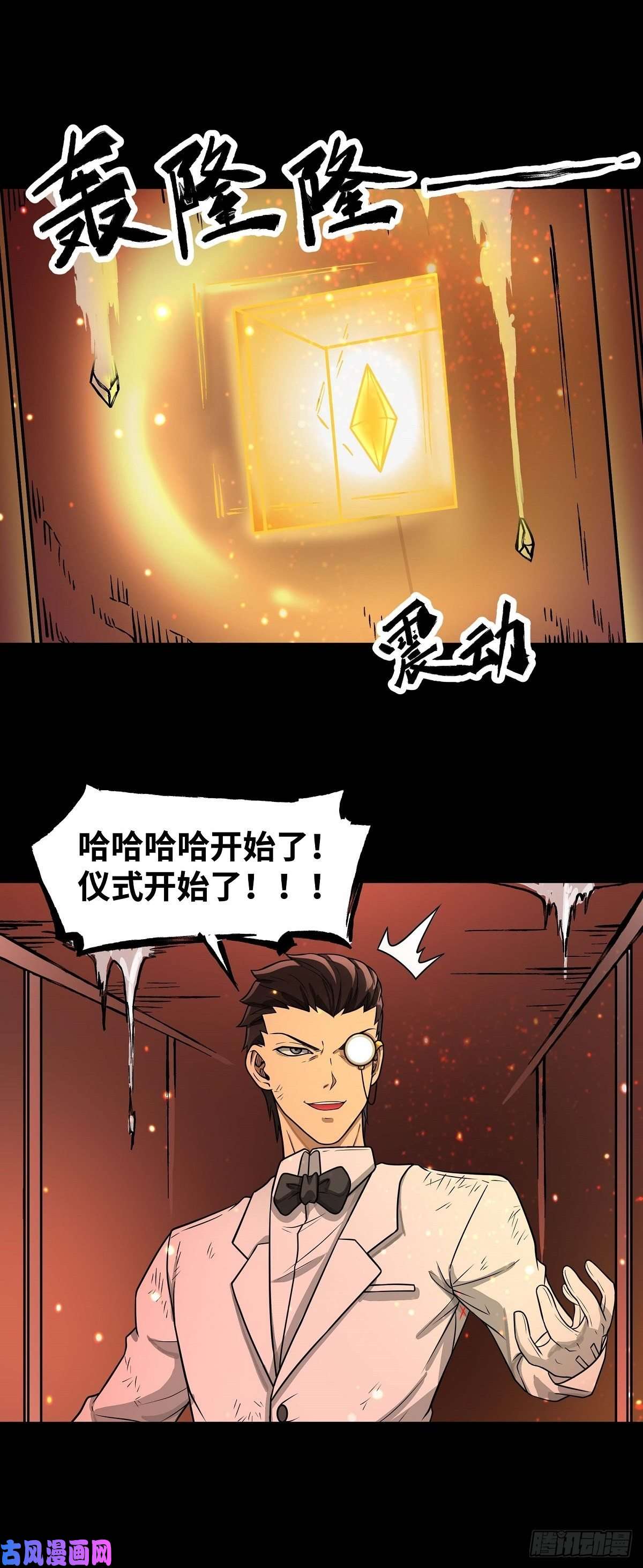 魔王勇者第25话 布拉沃的过去