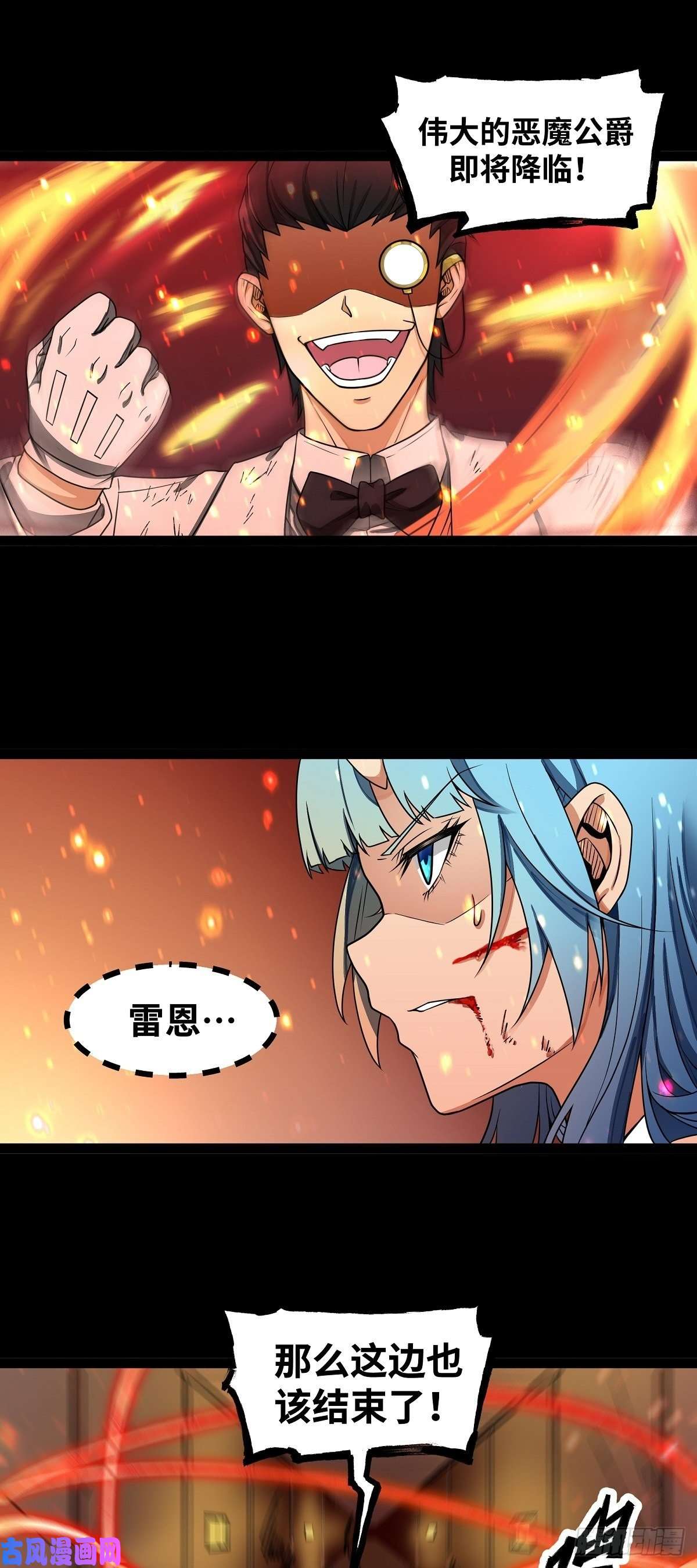 魔王勇者第25话 布拉沃的过去