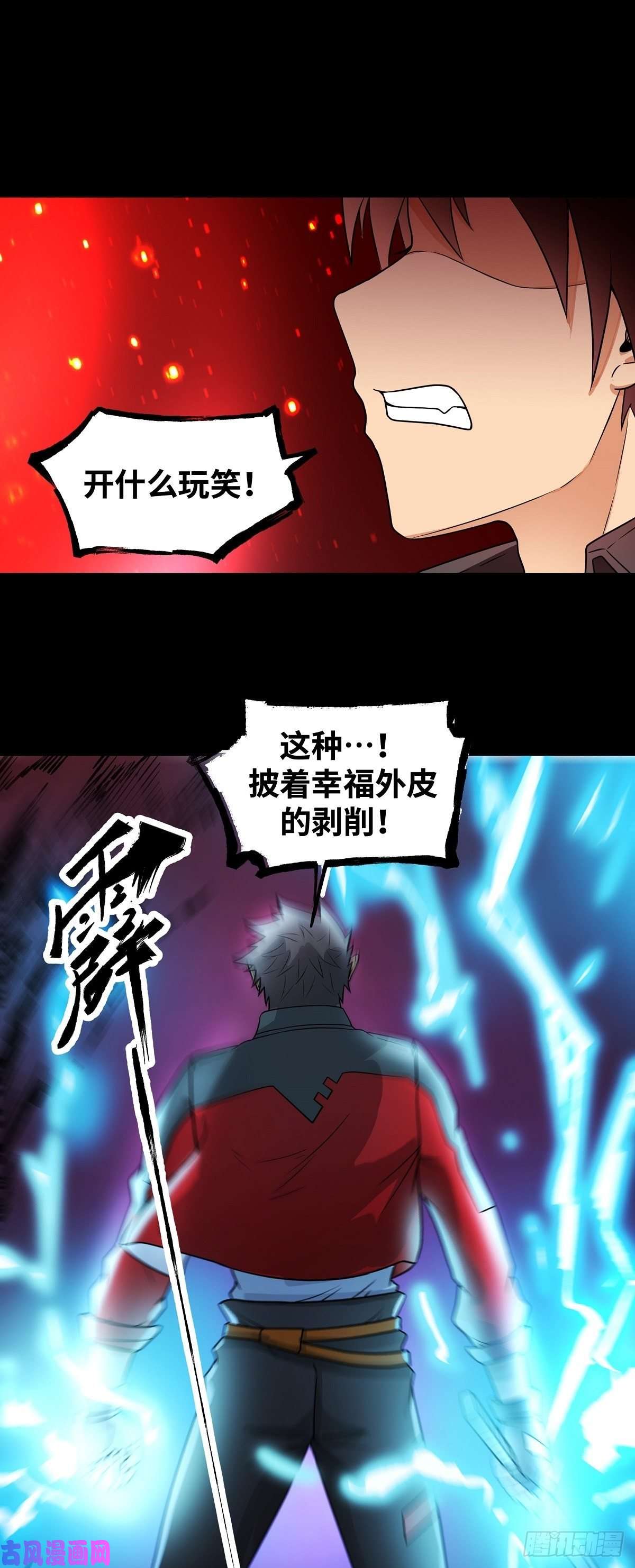 魔王勇者第25话 布拉沃的过去