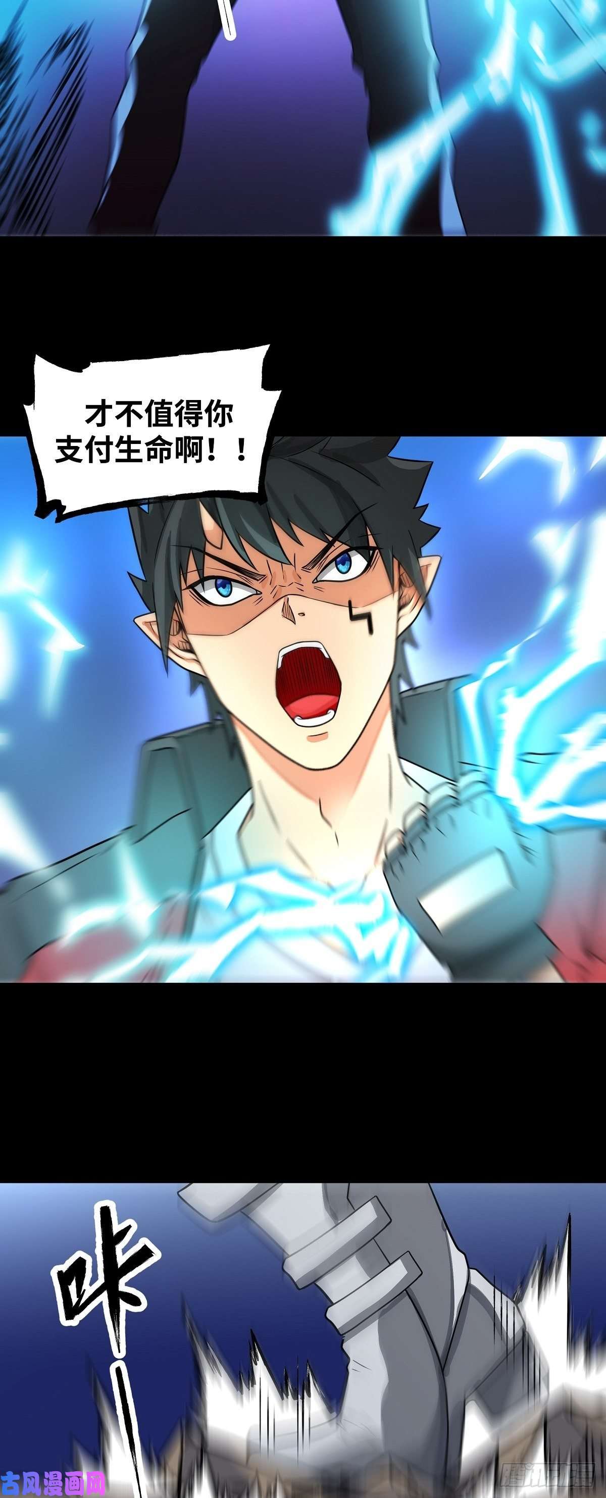 魔王勇者第25话 布拉沃的过去