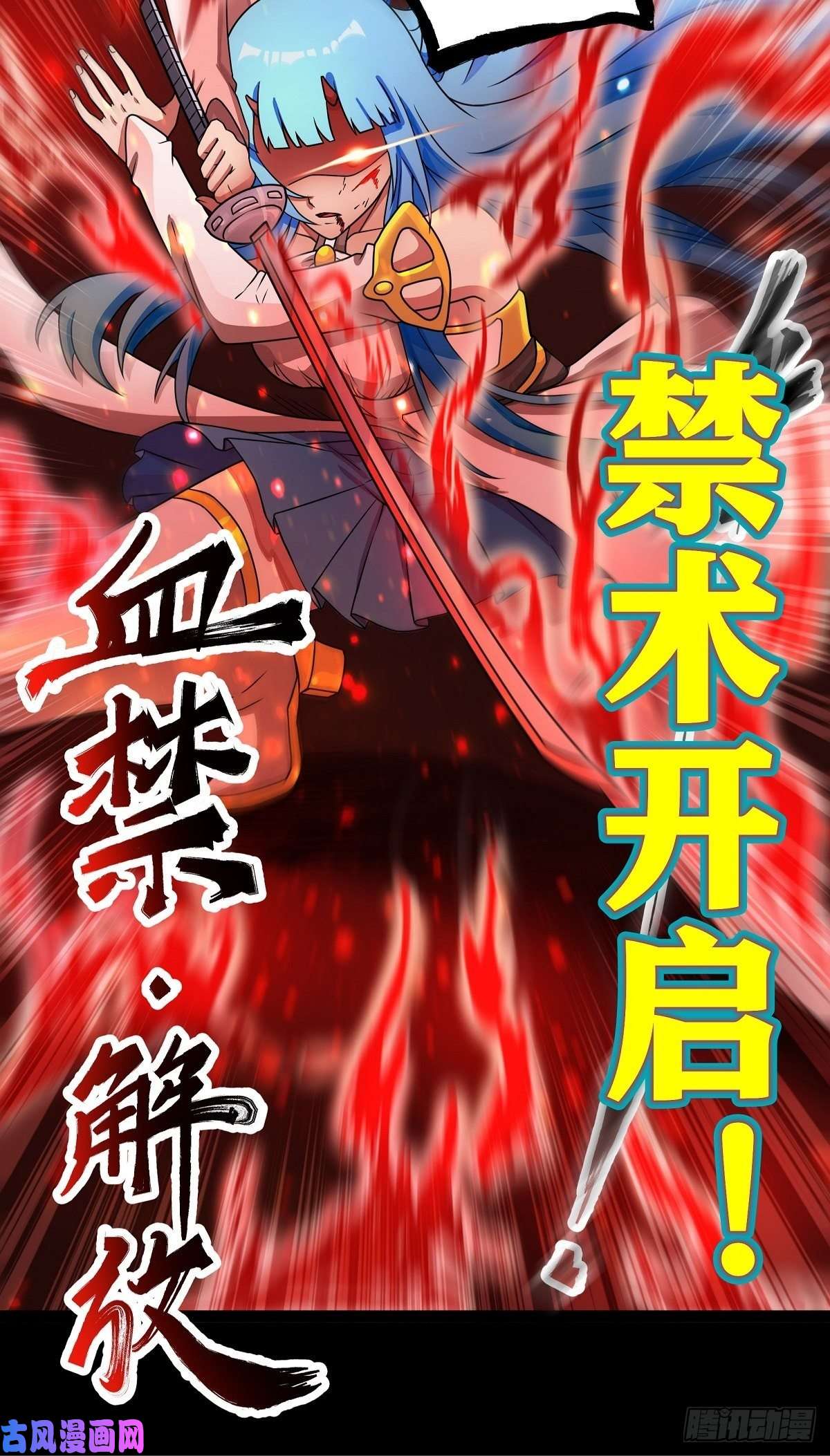 魔王勇者第25话 布拉沃的过去