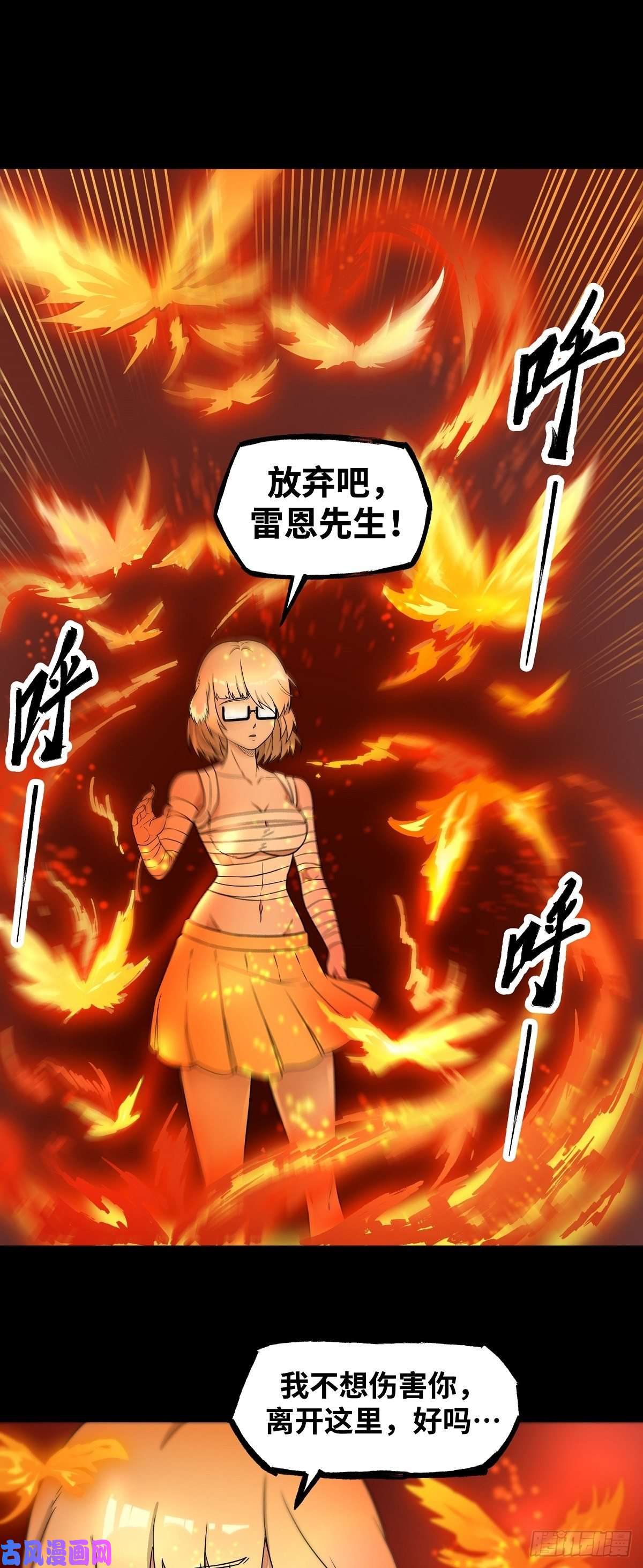 魔王勇者第25话 布拉沃的过去