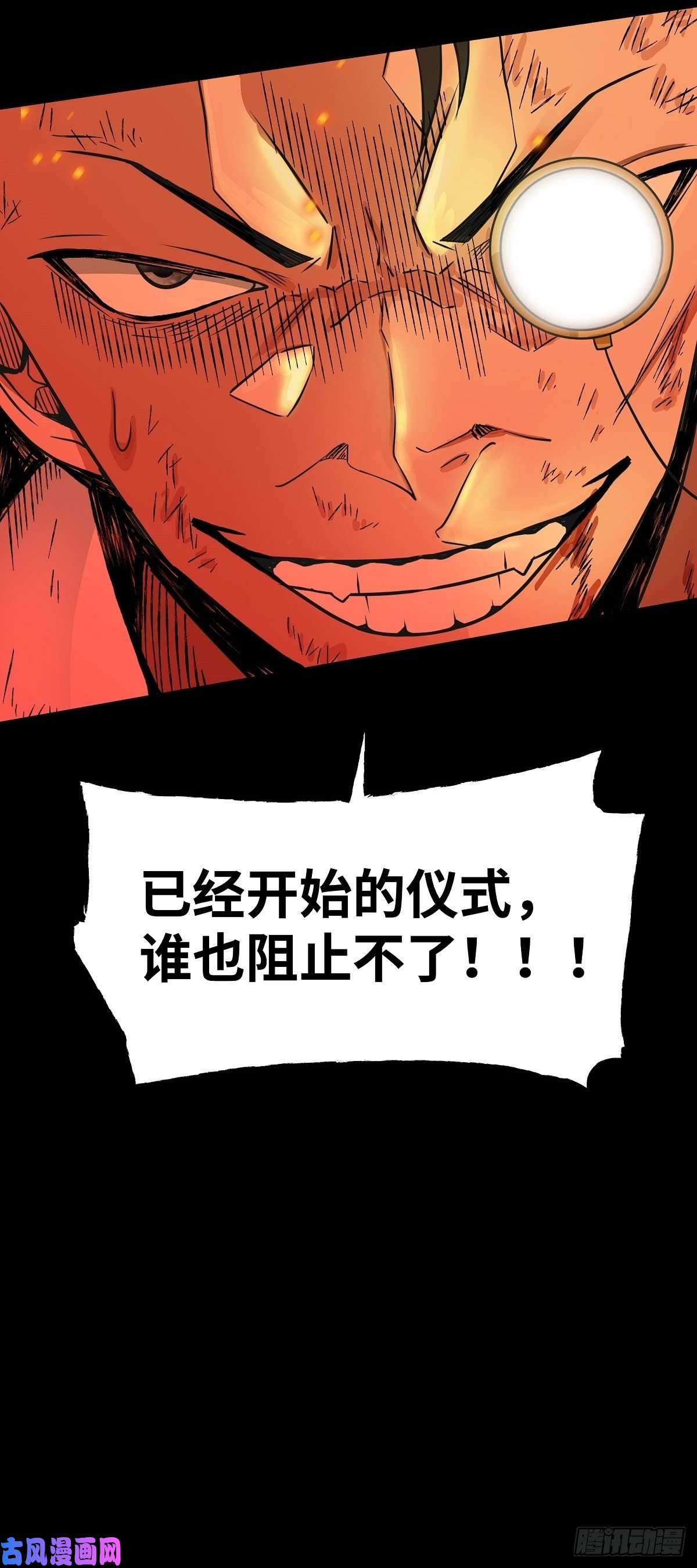 魔王勇者第26话 你还有我！