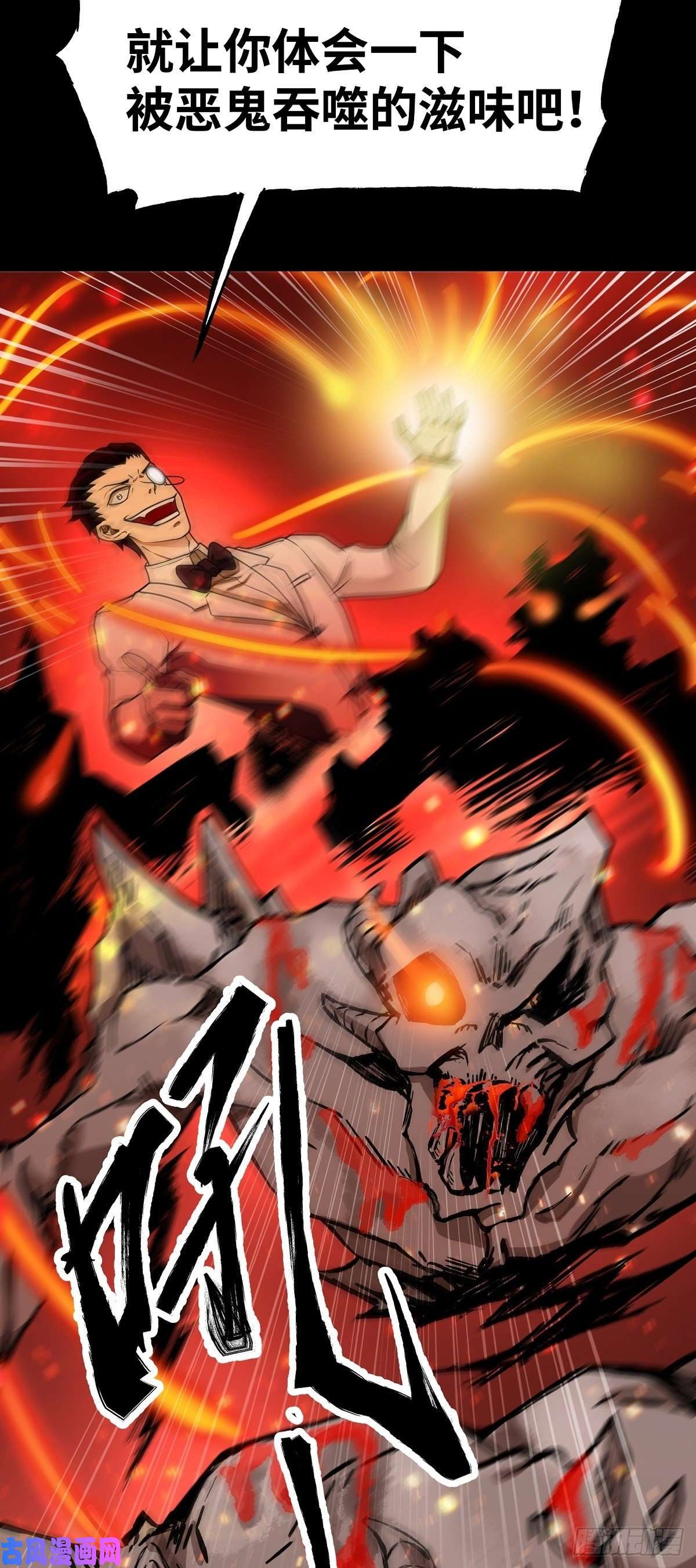 魔王勇者第26话 你还有我！