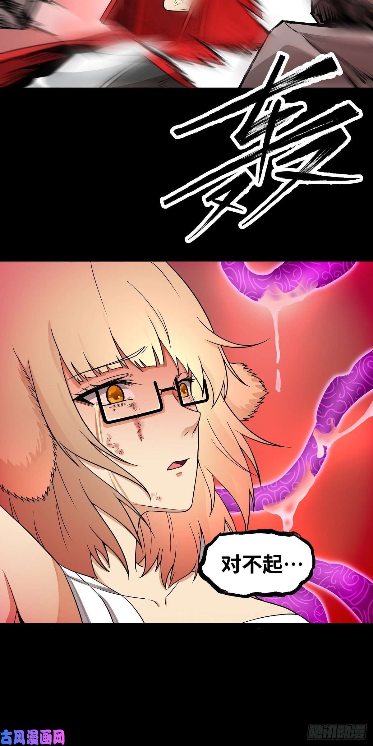 魔王勇者第26话 你还有我！