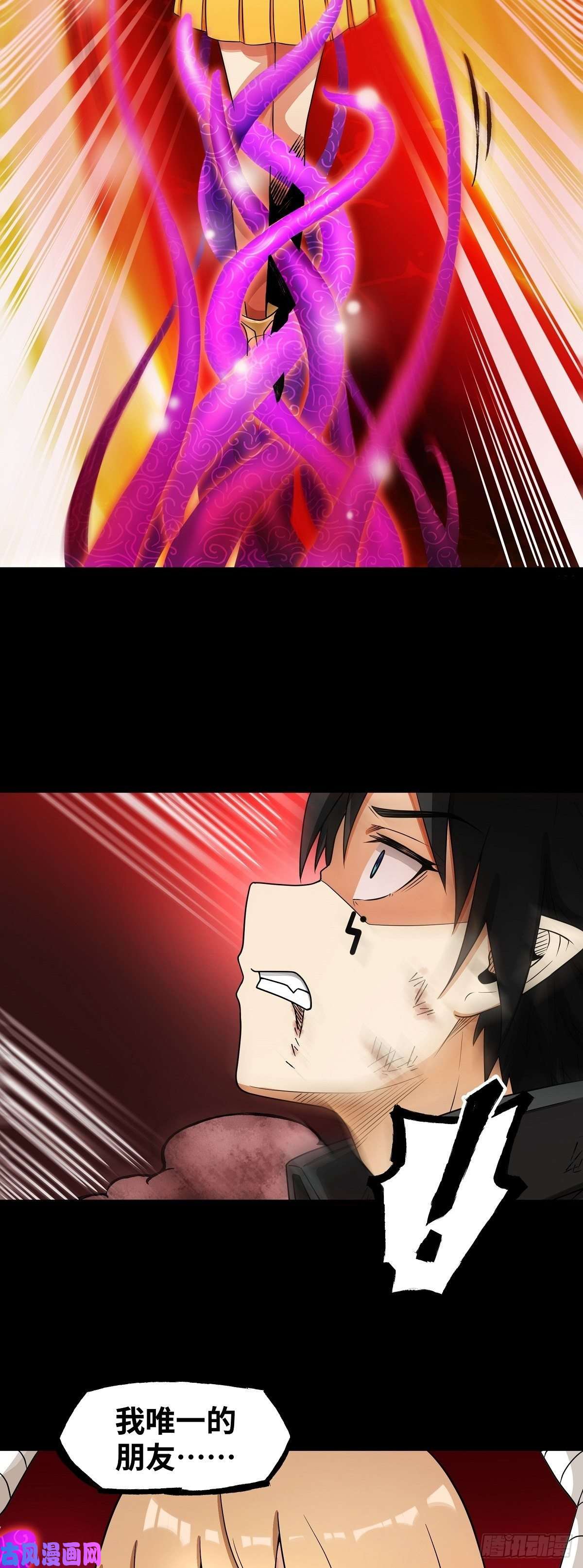 魔王勇者第26话 你还有我！