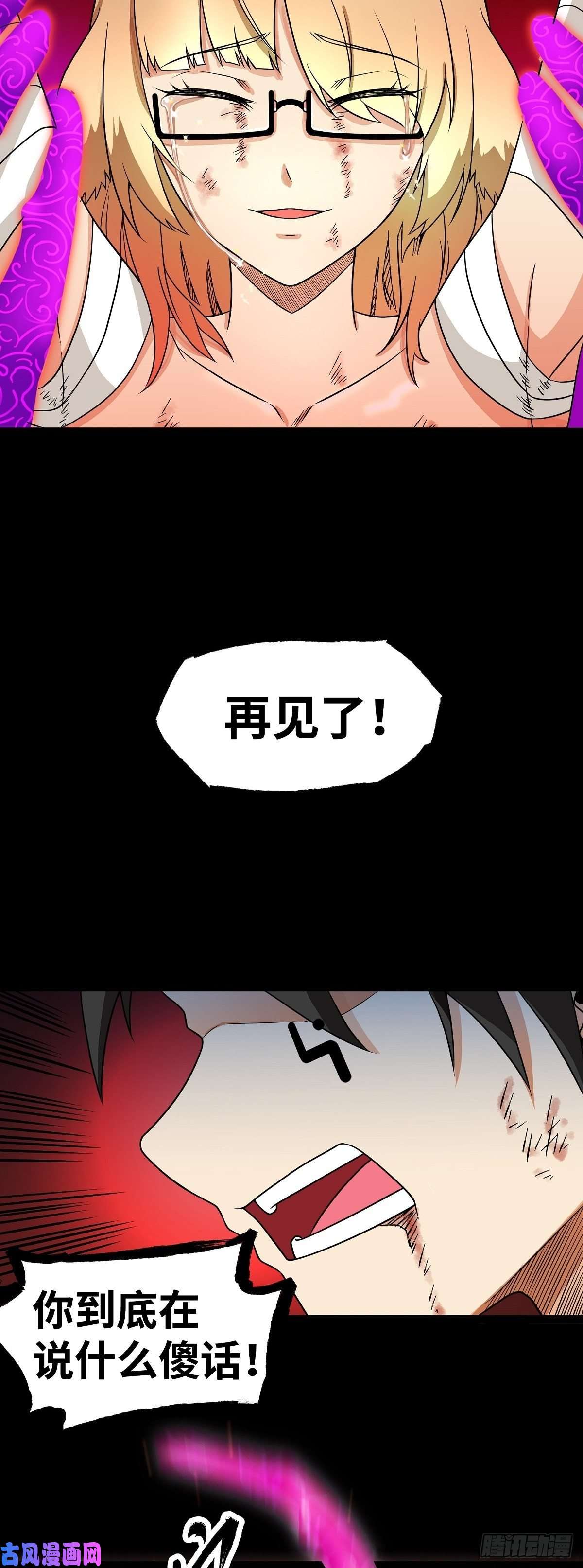 魔王勇者第26话 你还有我！