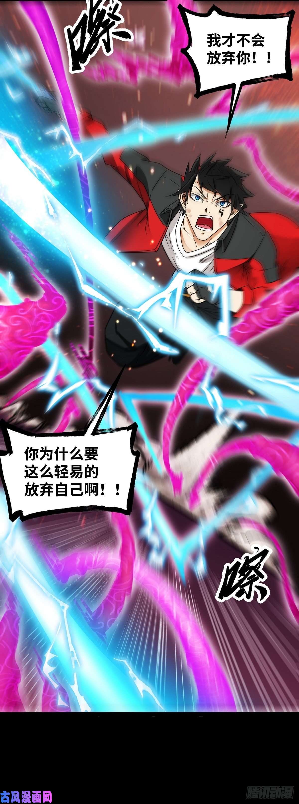 魔王勇者第26话 你还有我！