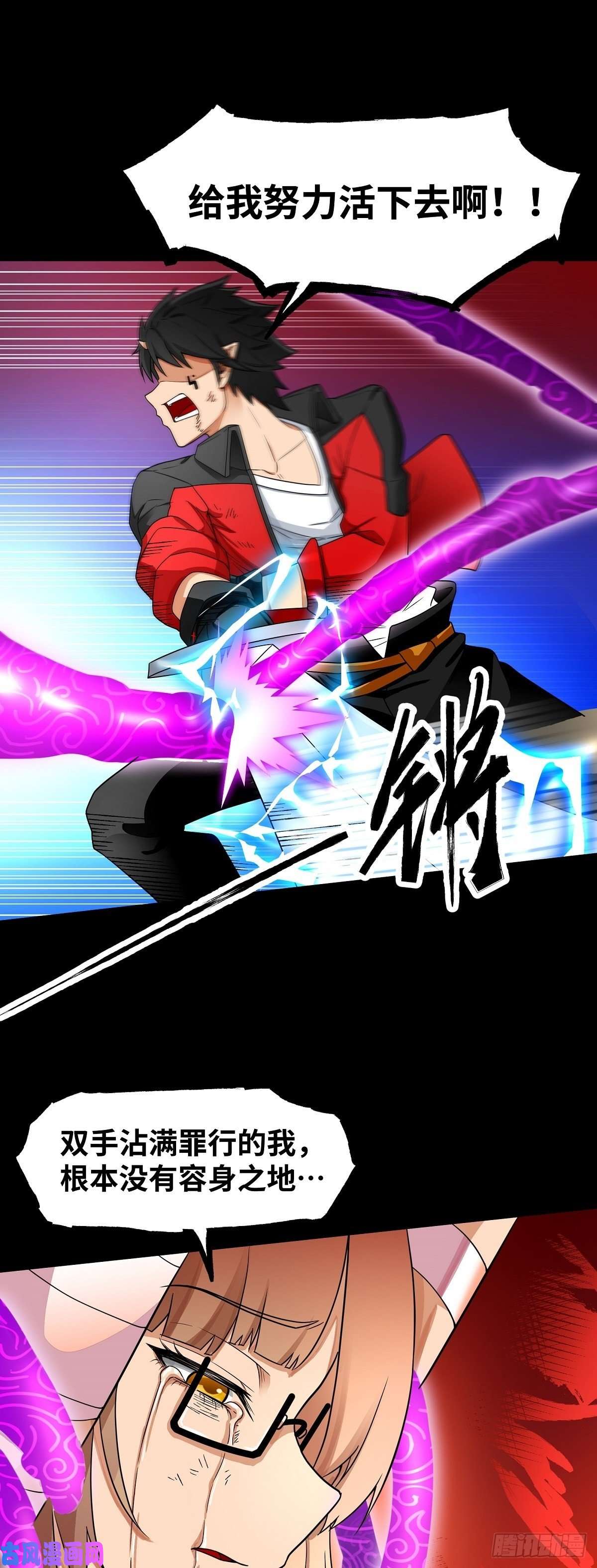 魔王勇者第26话 你还有我！